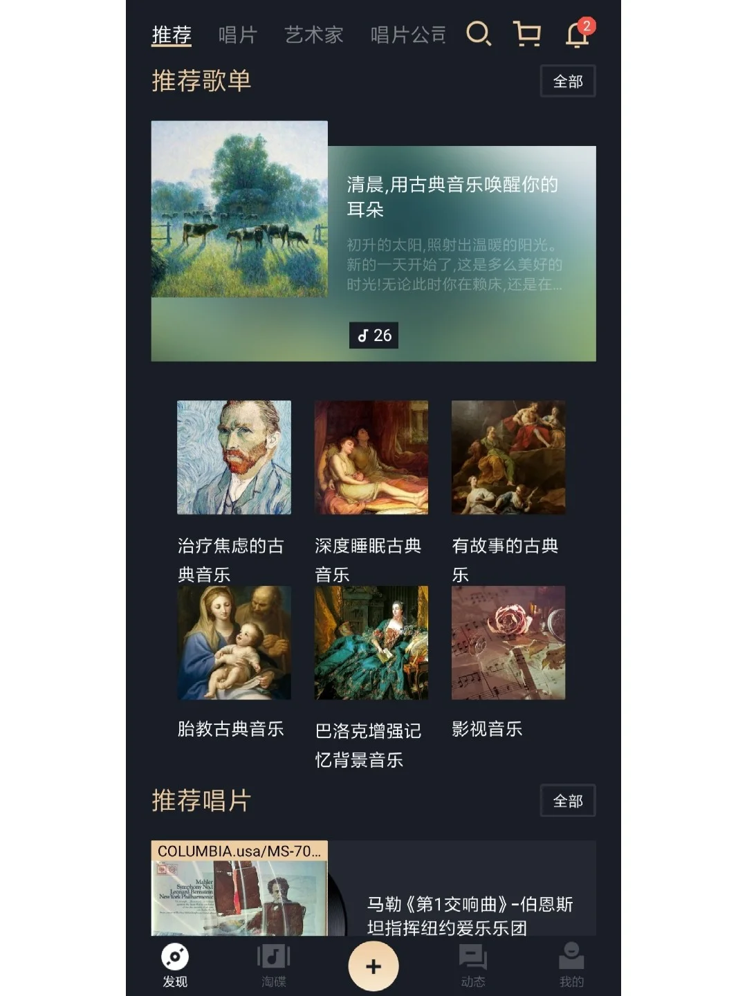 手机APP🔜每日必用好APP强烈推荐🔥🔥