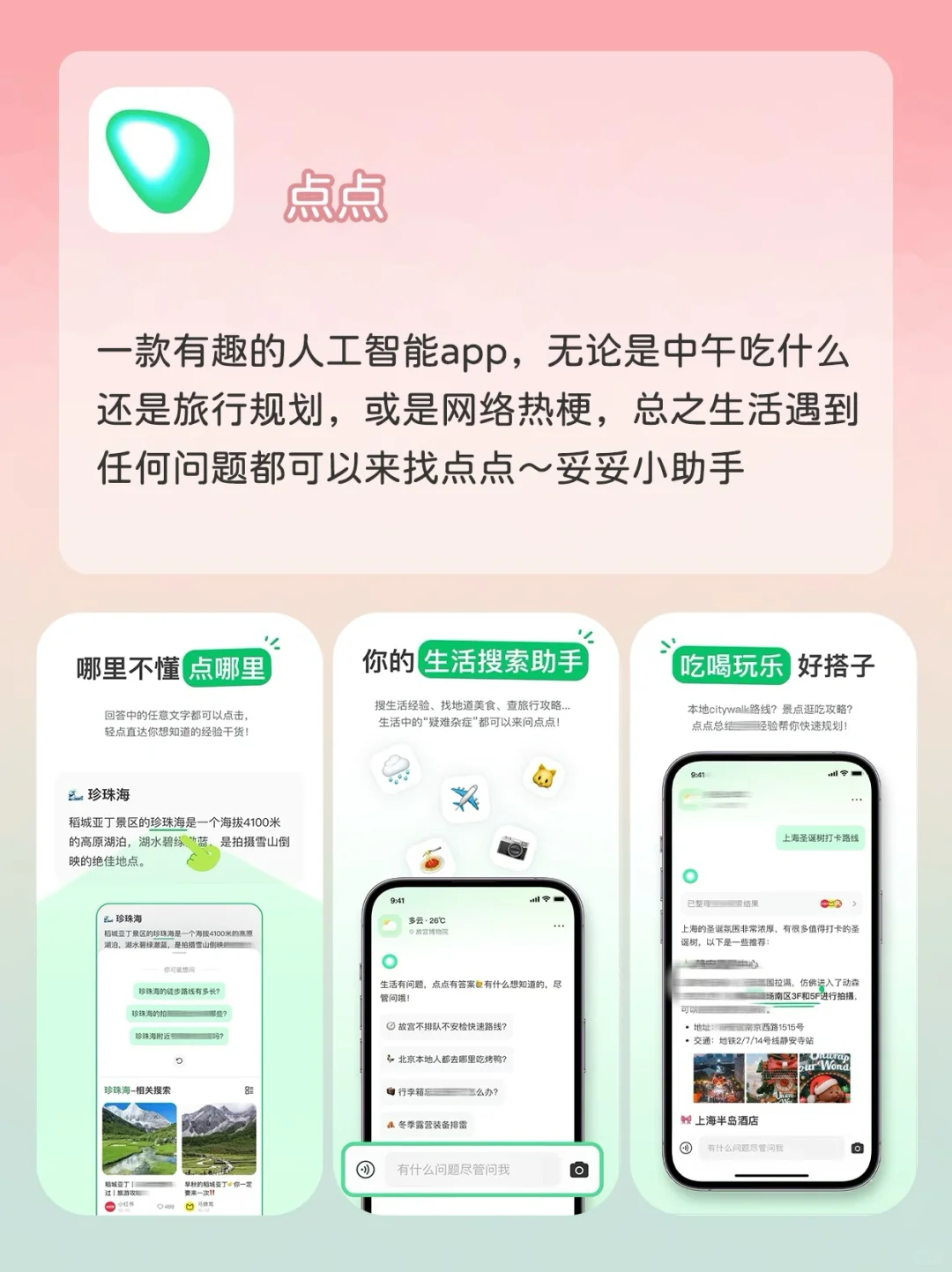 不能错过的app❗️吹爆5️⃣个小众实用app