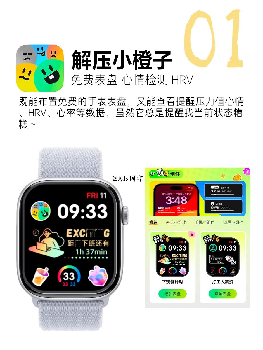 AppleWatch吃灰❓快用趣味APP盘活它