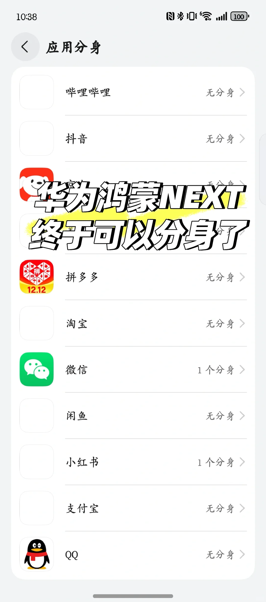 华为鸿蒙NEXT‼终于轮到你了‼