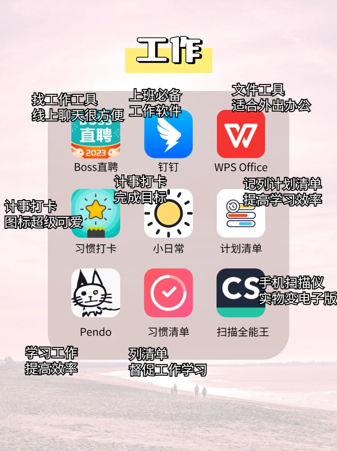 玩命整理|54款必备且超实用APP