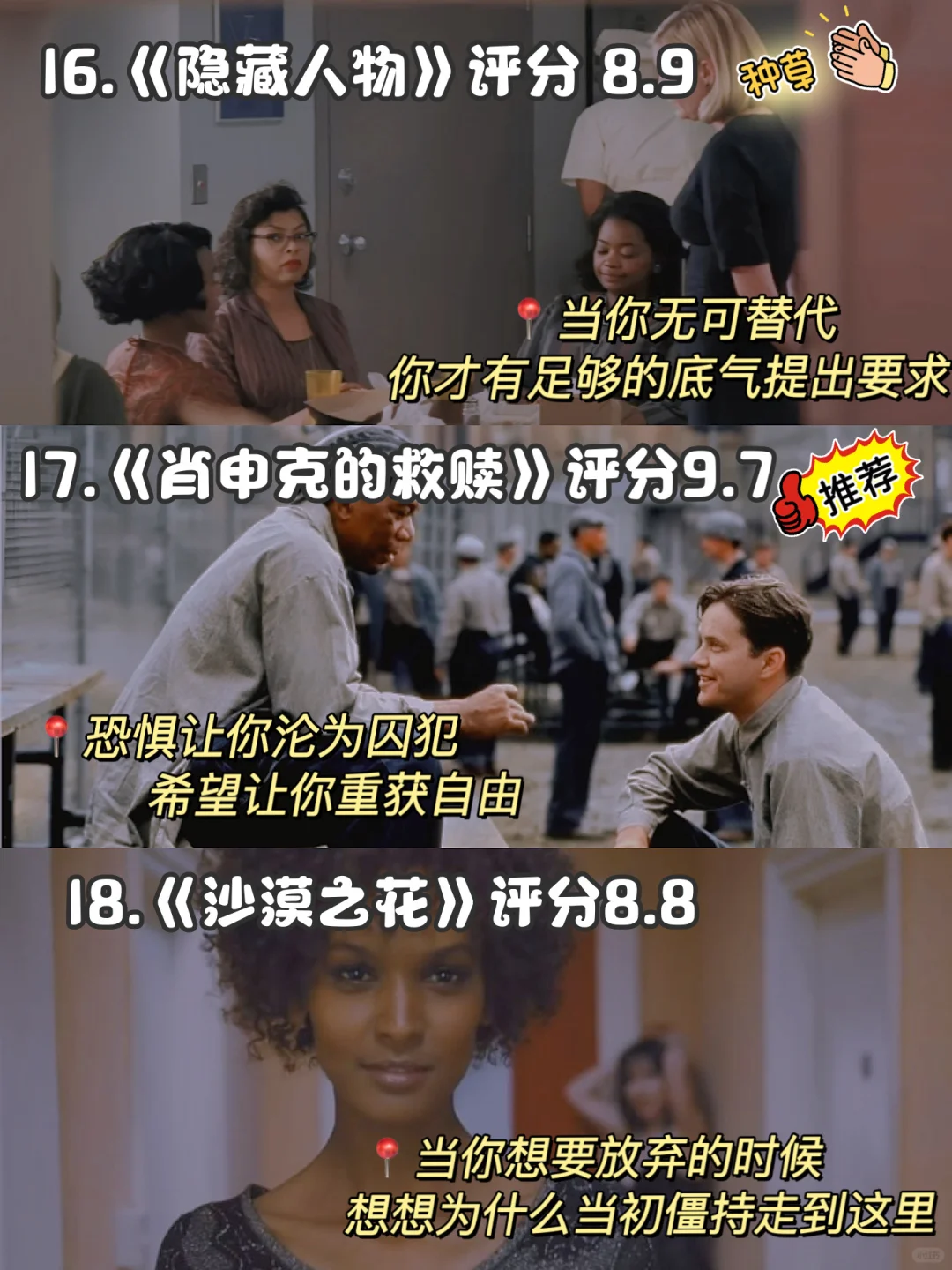 ✨跨年不无聊| 这 18 部宝藏电影快码住🎬