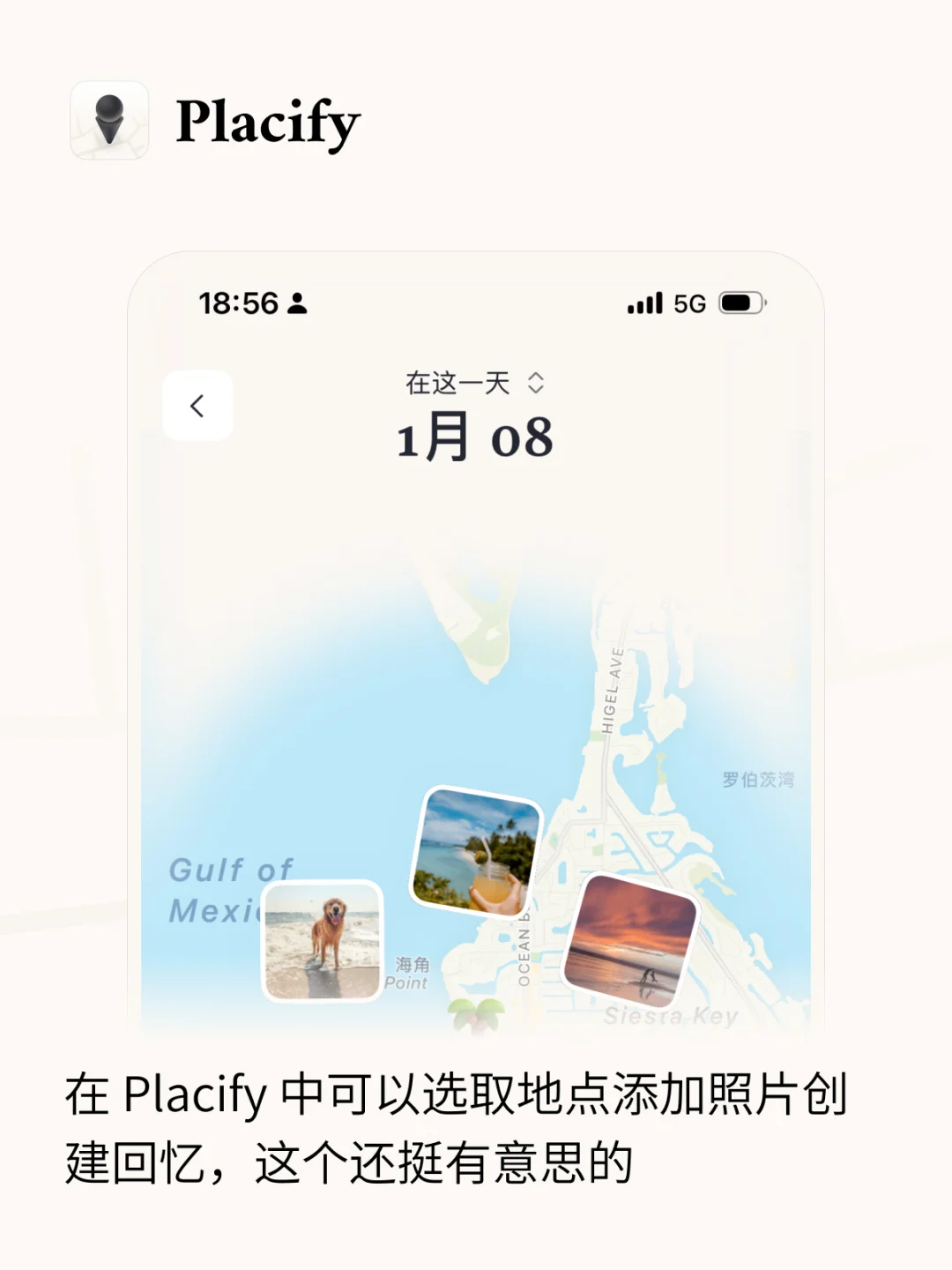 Placify，更适合做地图收藏夹