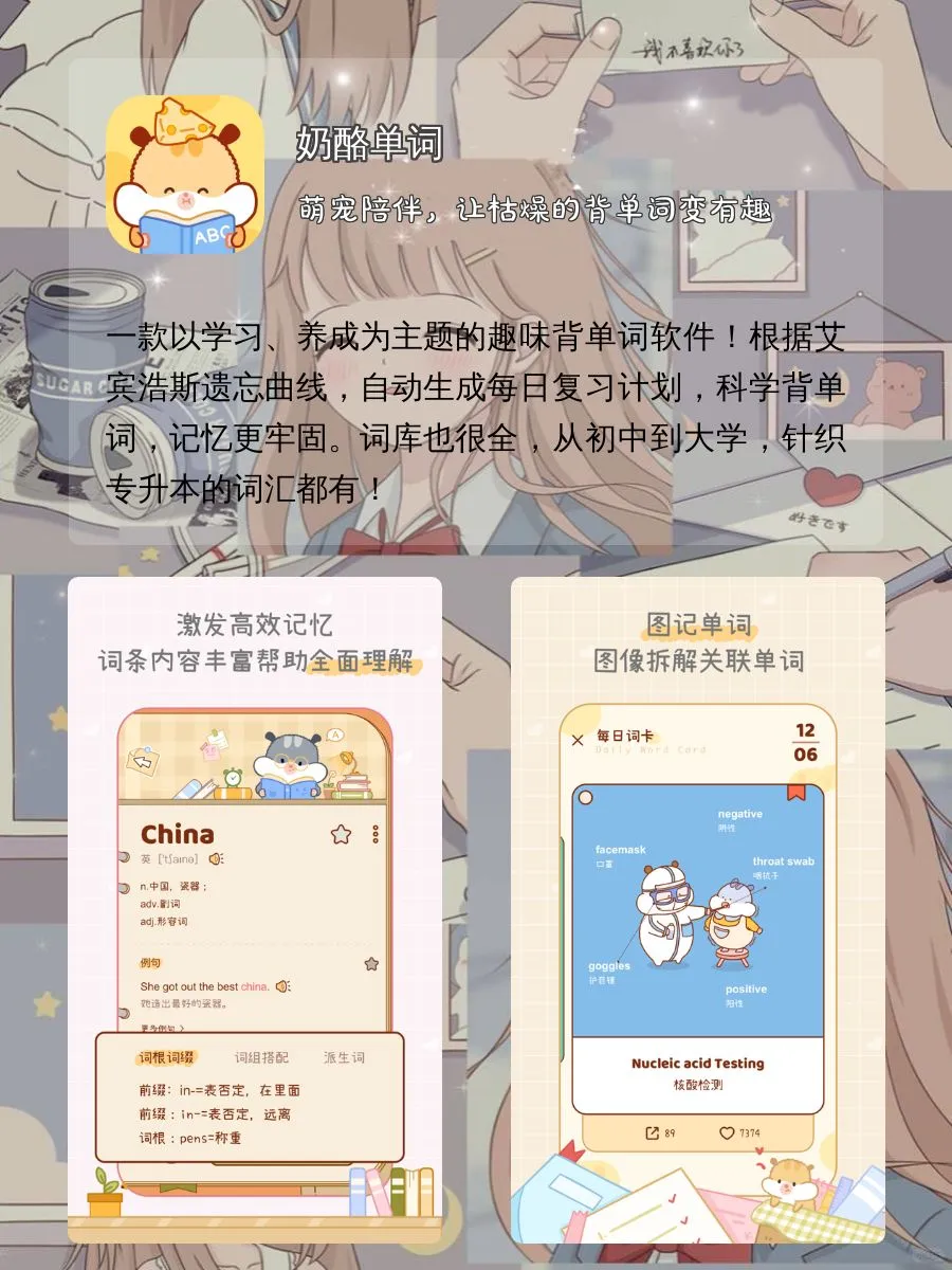 女生手机里必备的APP❗️❗️❗️