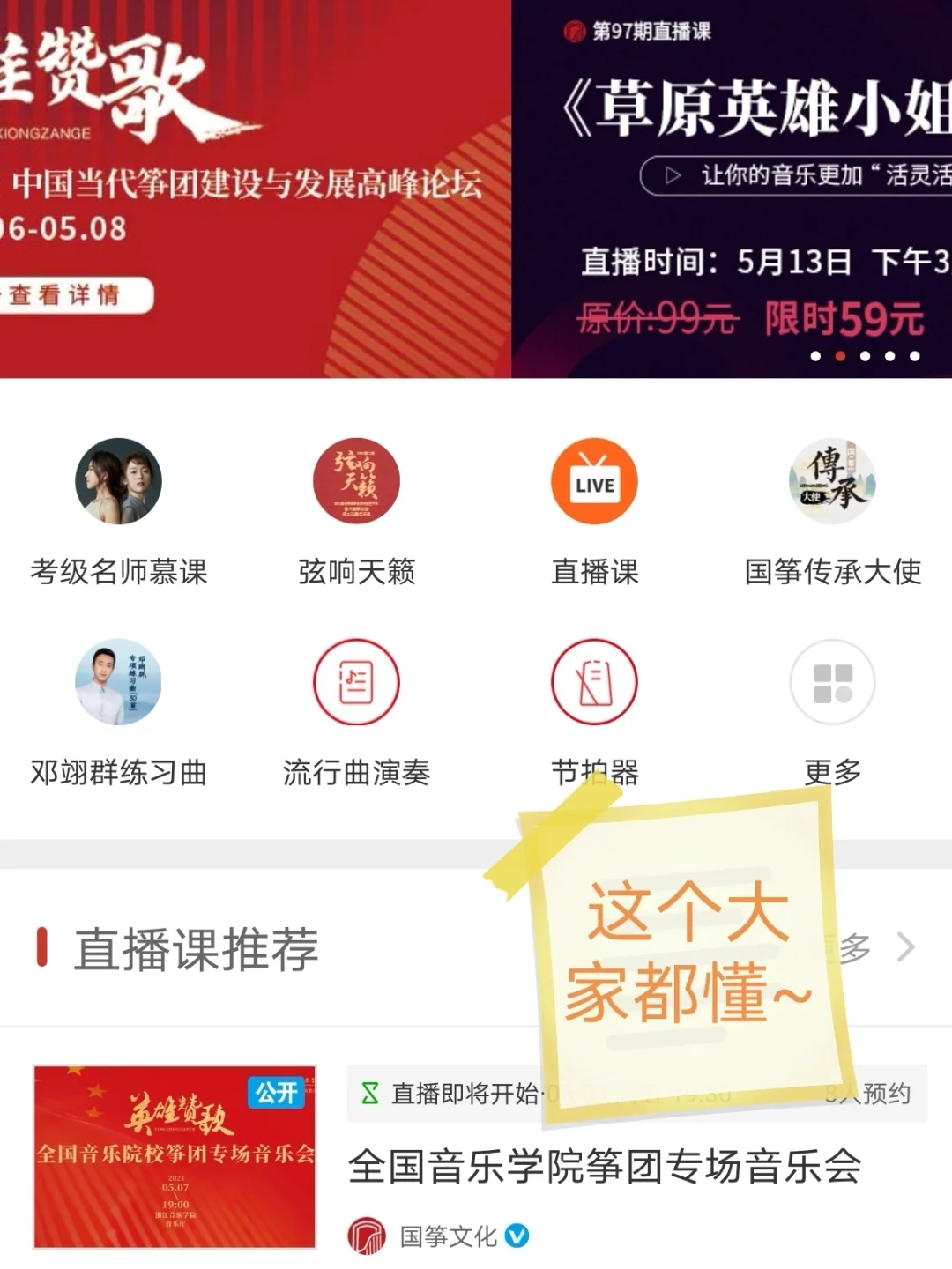 古筝音乐人必备APP2.0（安卓篇）安排哦😉