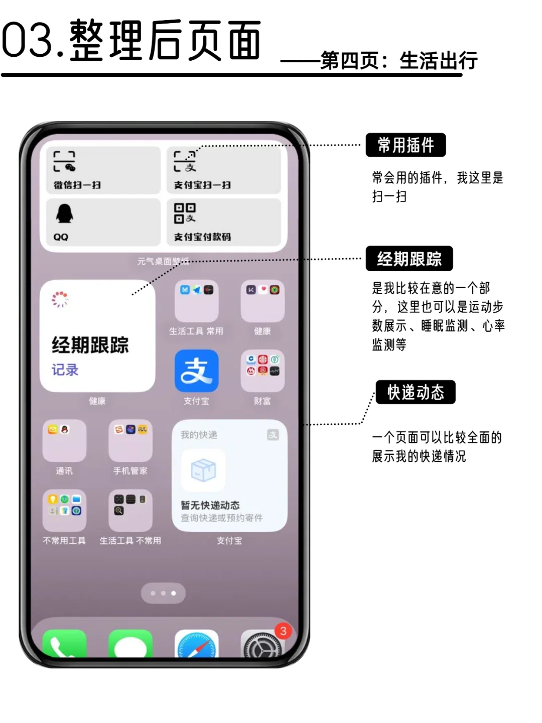 整理 | iphone手机这样布置太高效了！！！