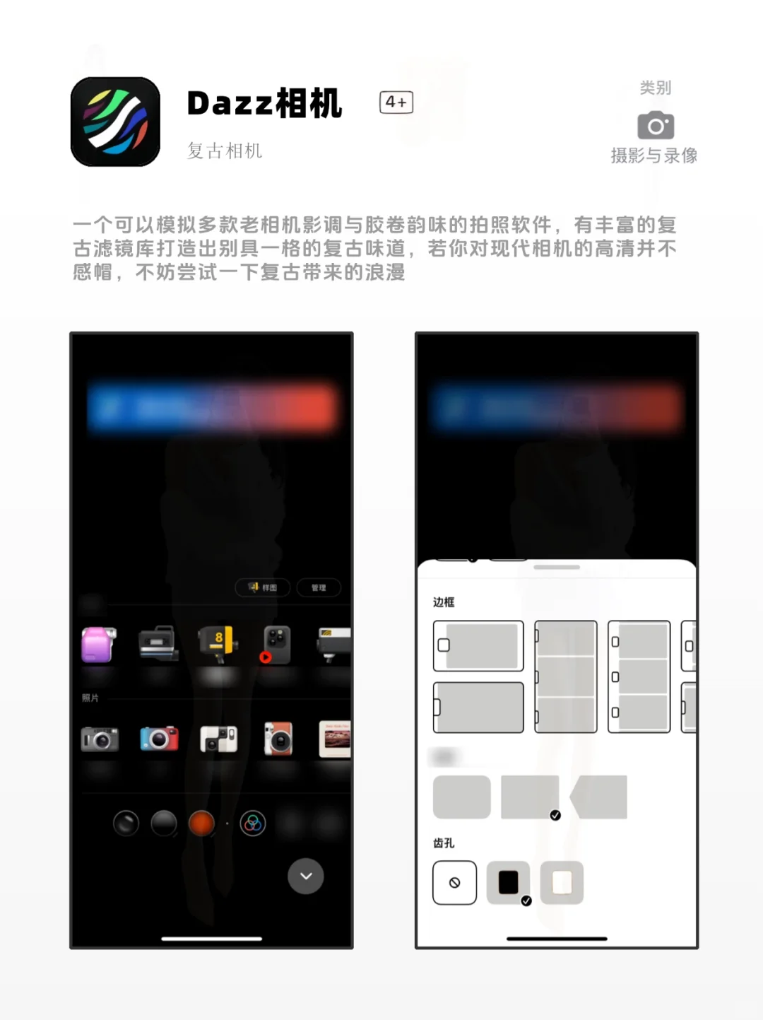 绝对不能错过，小众冷门但实用的APP