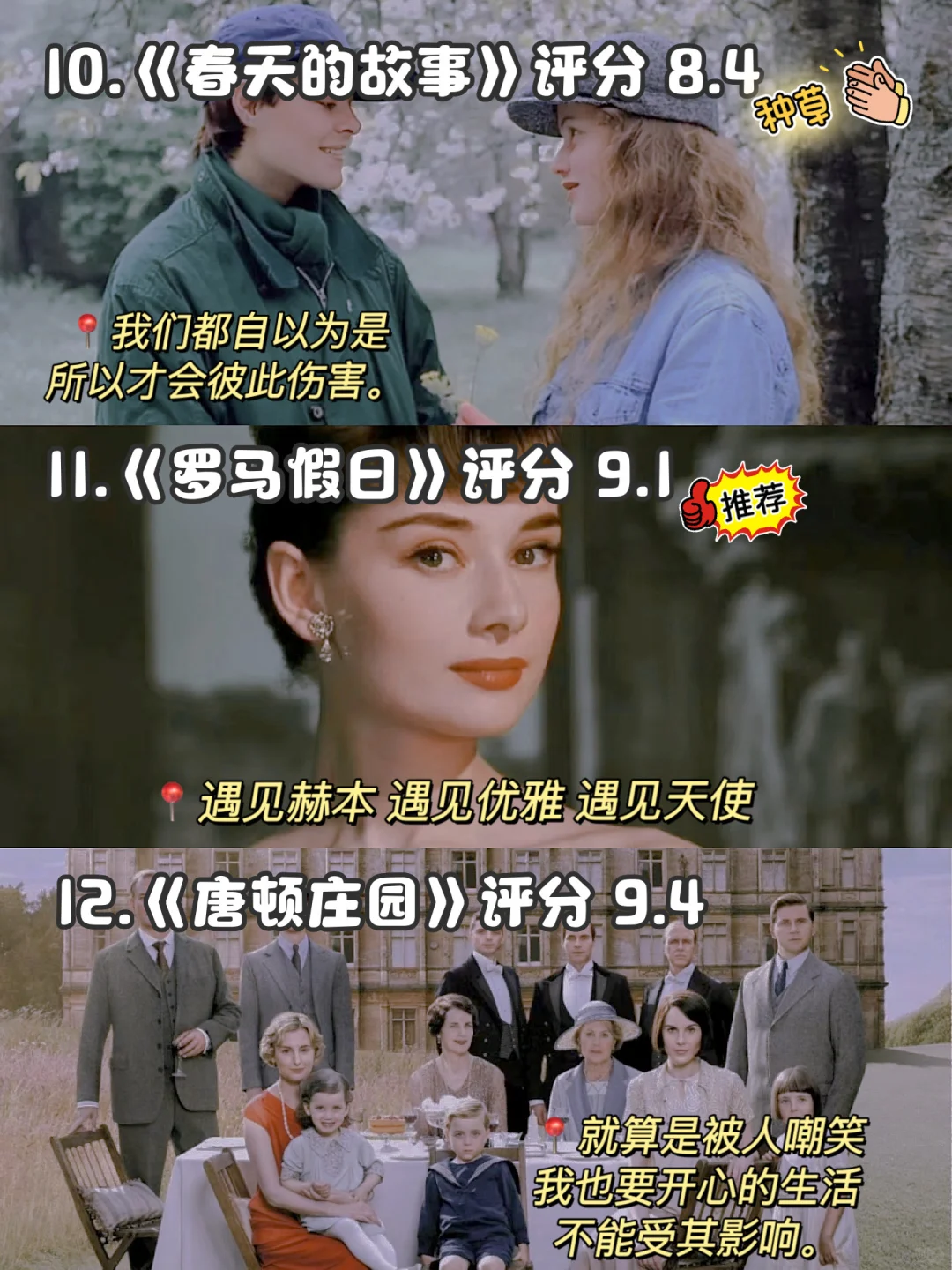 ✨跨年不无聊| 这 18 部宝藏电影快码住🎬