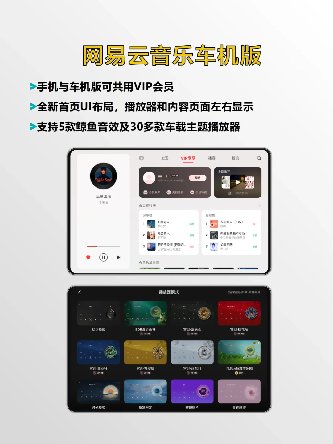 车载音乐怎么选，谁才是你心中的王