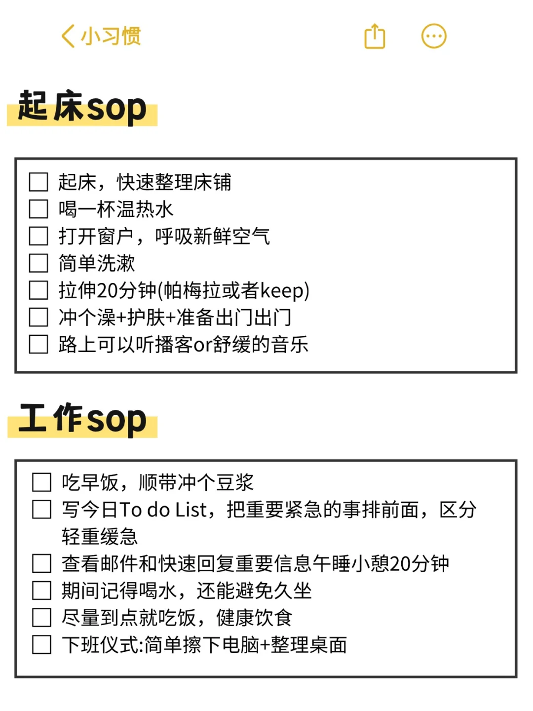 培养日常秩序感是提升能量的高效策略！