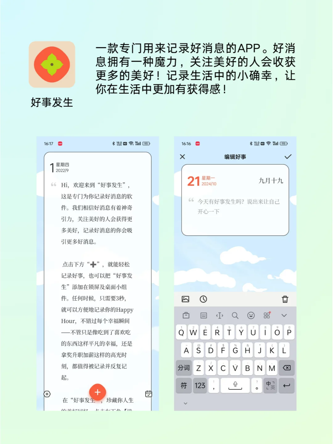 小众良心的APP推荐！