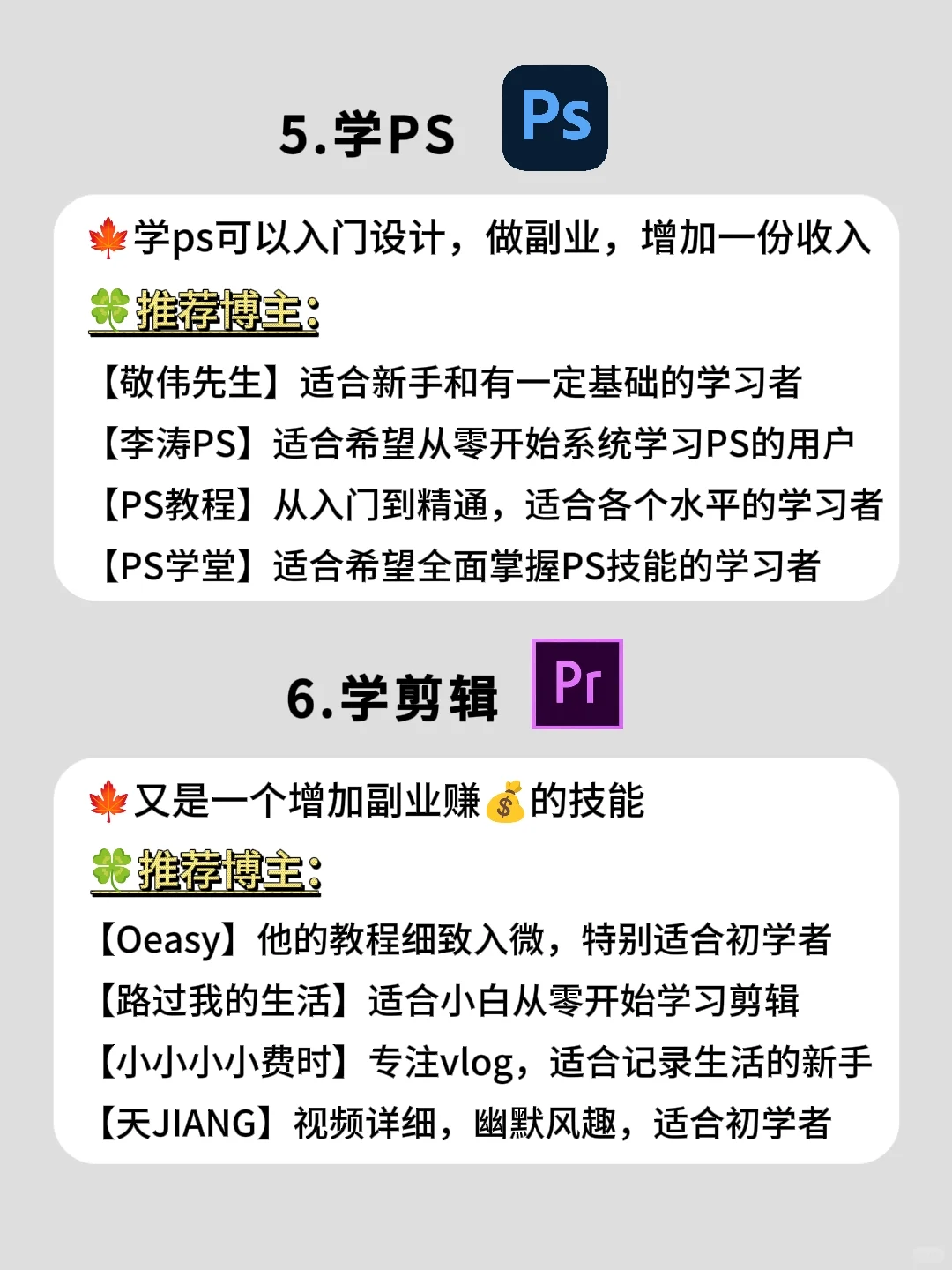 没想到电脑🖥️，可以解锁这么多技能❗❗