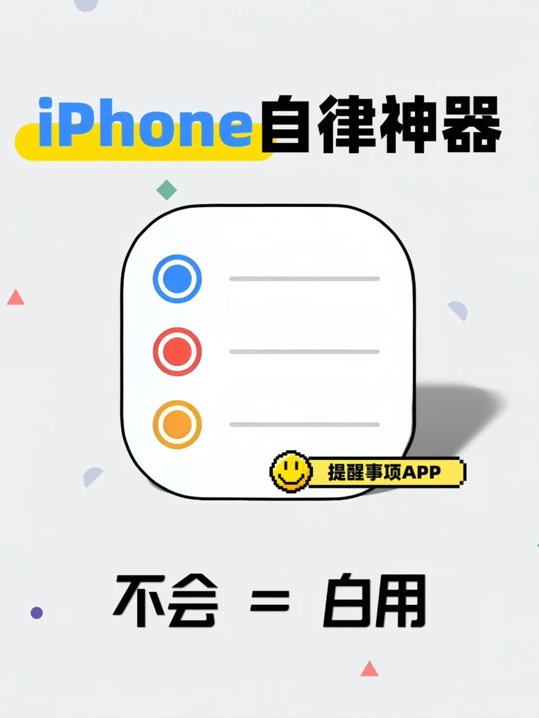 宝藏IPHONE APP分享