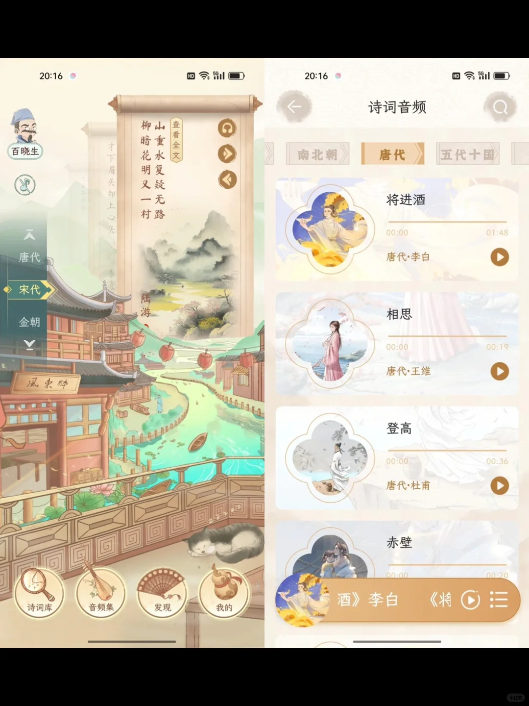 【收藏】18款中国传统文化学习类App