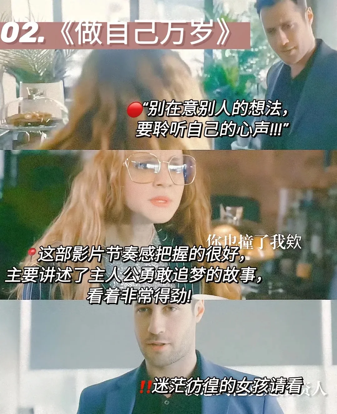 🎬 8部高分电影，让你的生活充满灵感与感动！