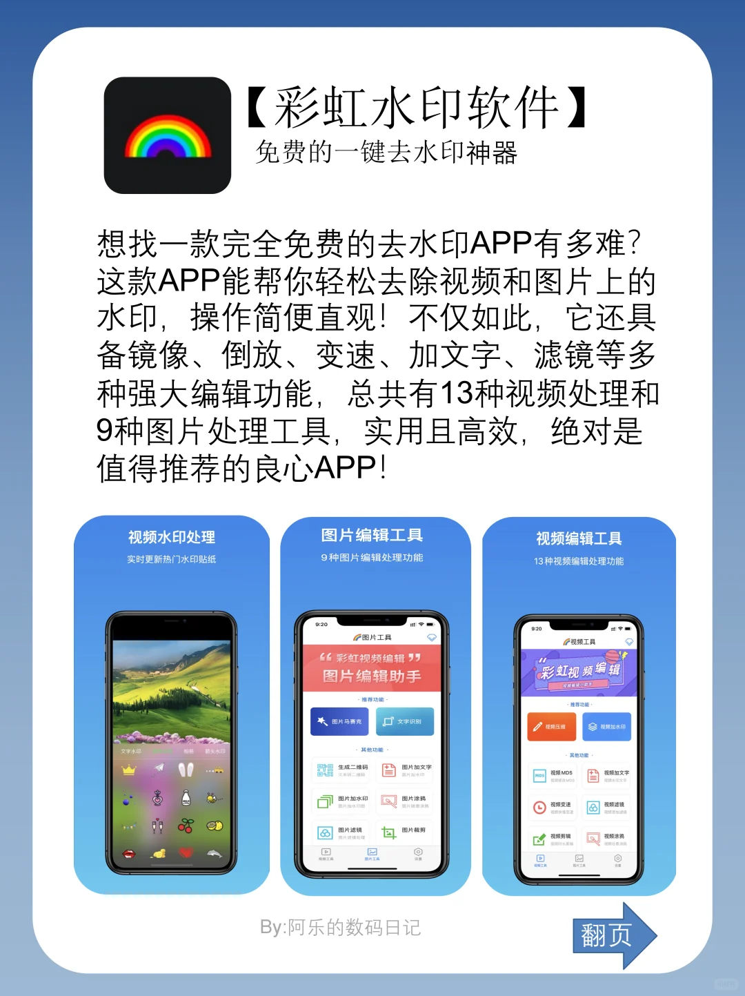 这5个舍不得卸载的神仙app㊙️好用到哭❗️