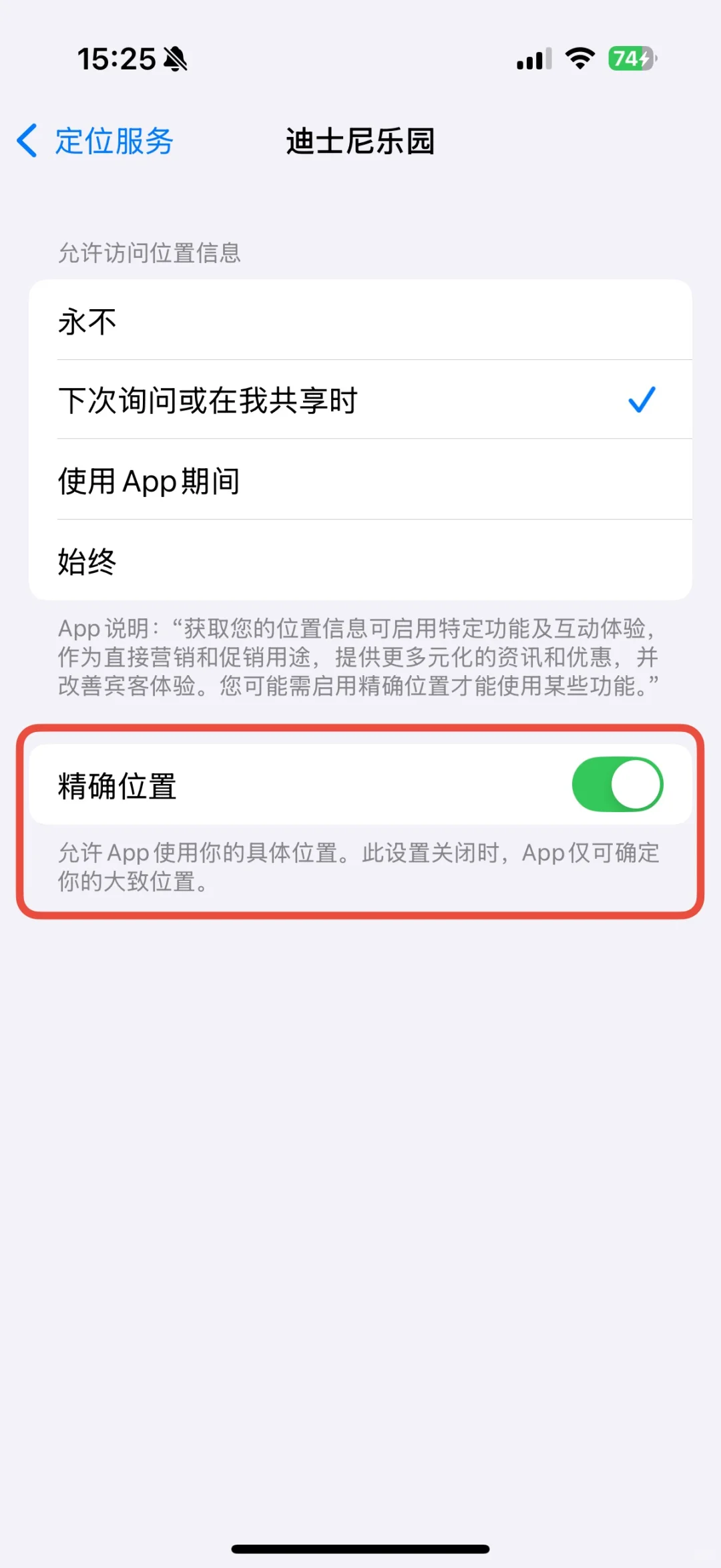 iOS18.2这些设定一定要开/关，调整设定