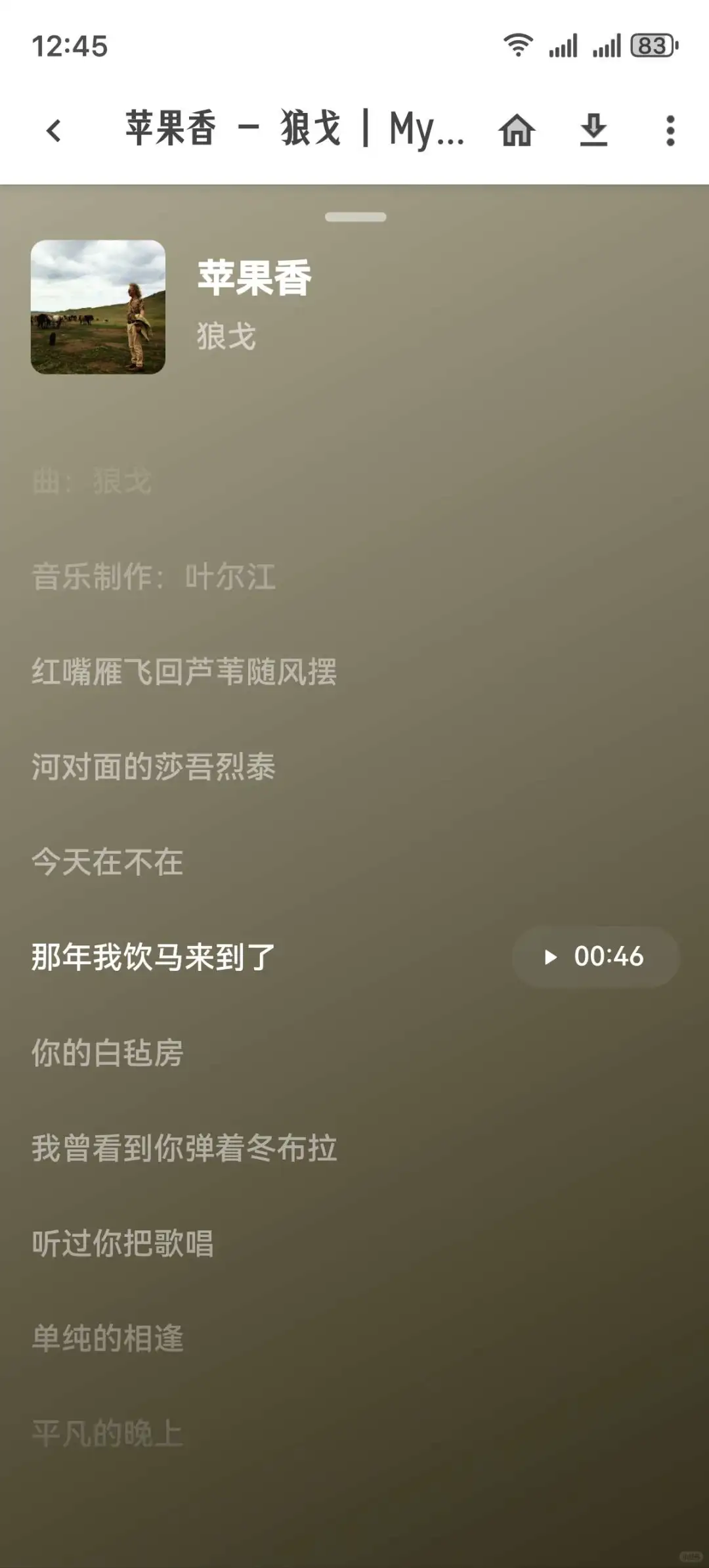 当时14岁初二做的安卓音乐软件，大家来体验