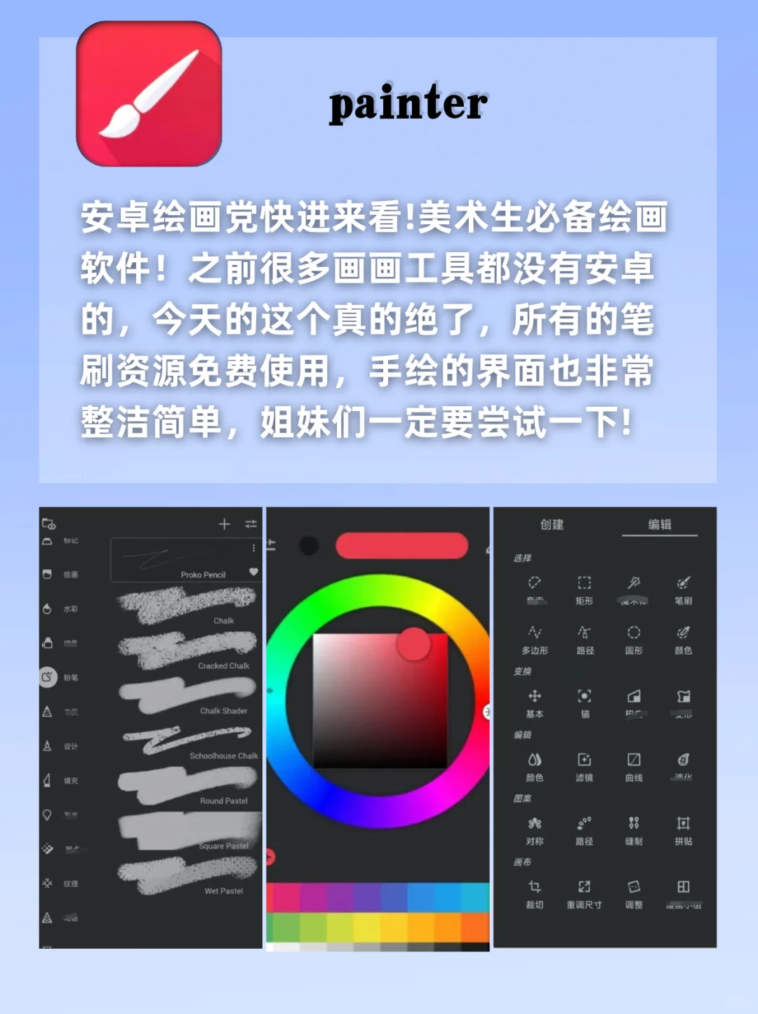 免费敲好看❗小白随手也能画出绝美壁纸