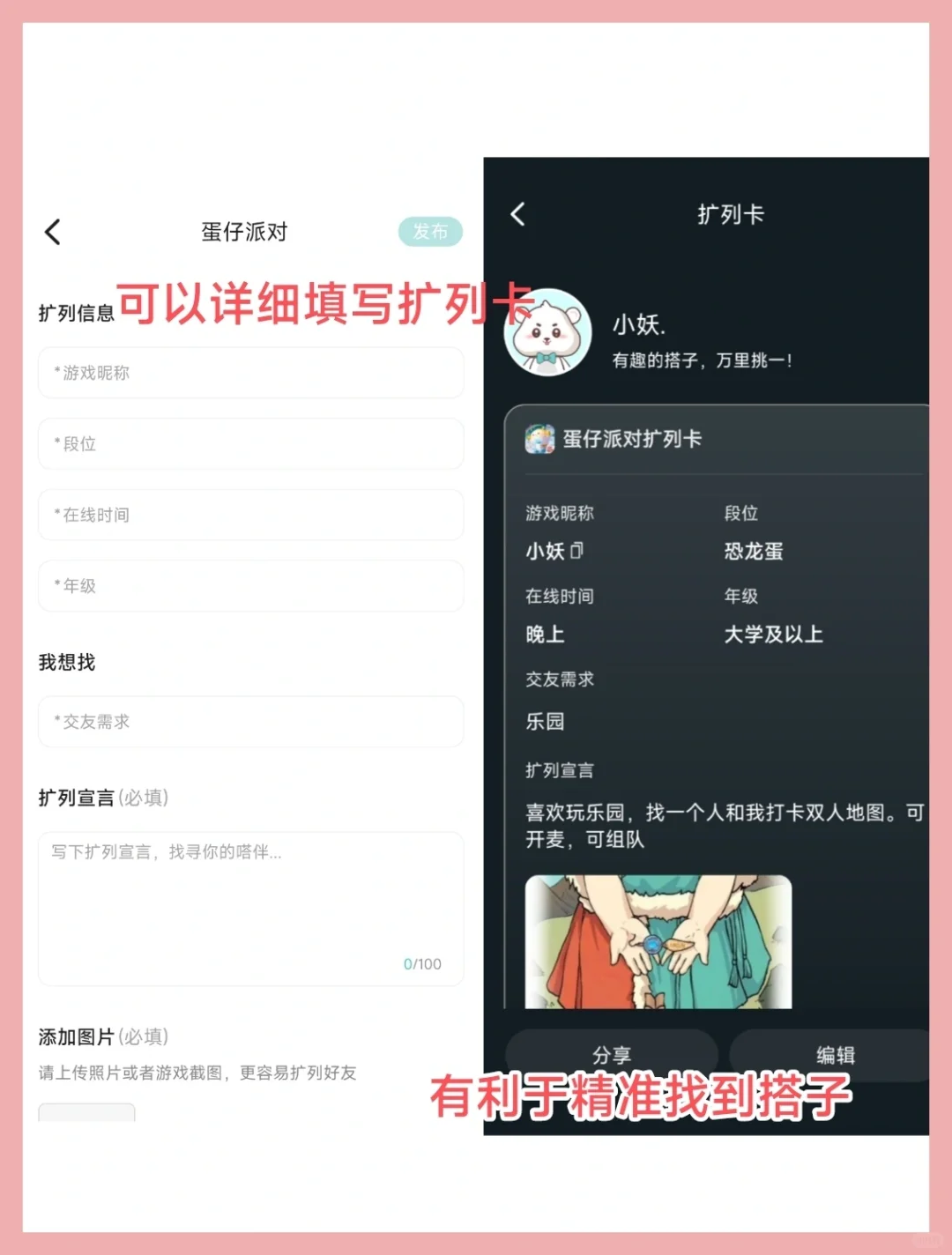 第一次发现这么干净的社交APP‼️拯救i人