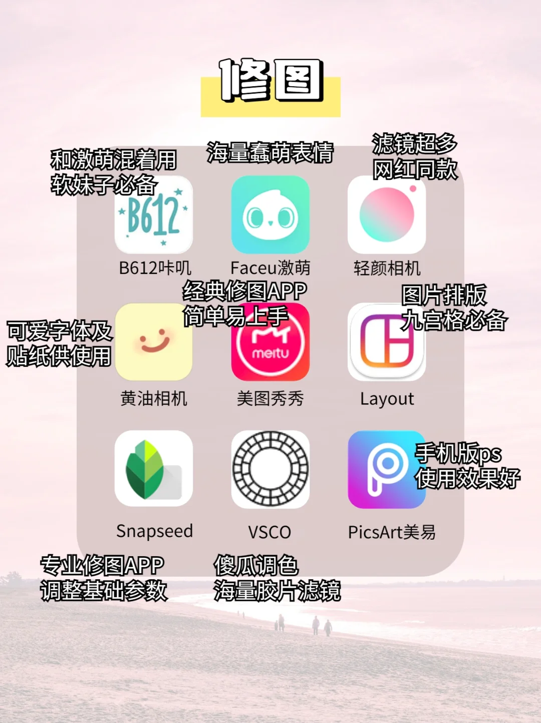 玩命整理|54款必备且超实用APP