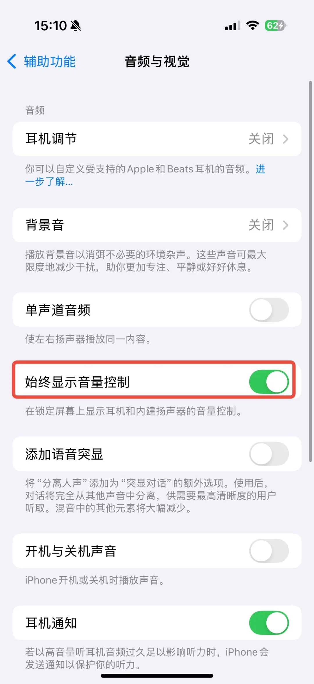 iOS18.2这些设定一定要开/关，调整设定