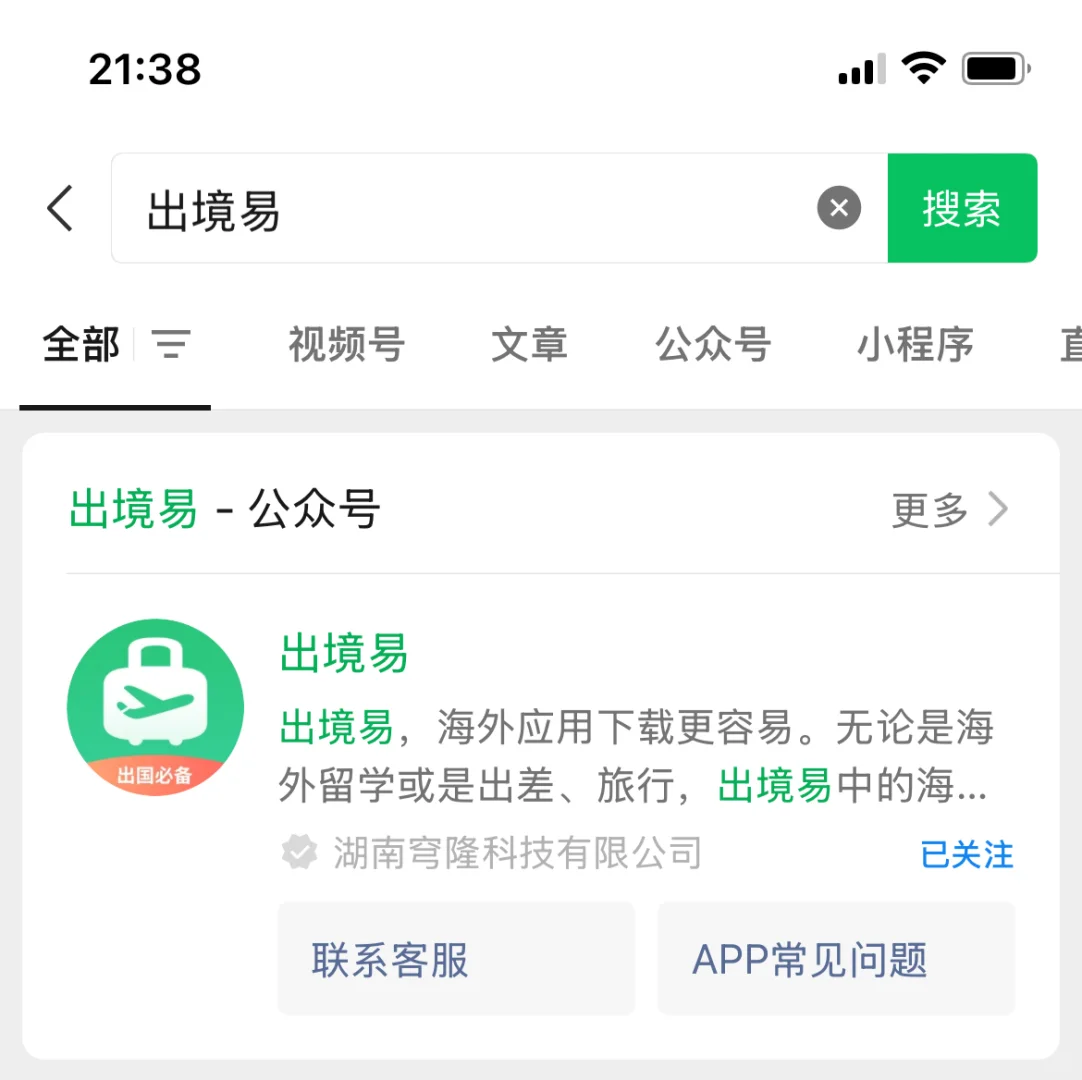 出境易-安卓手机使用Google Map等海外app