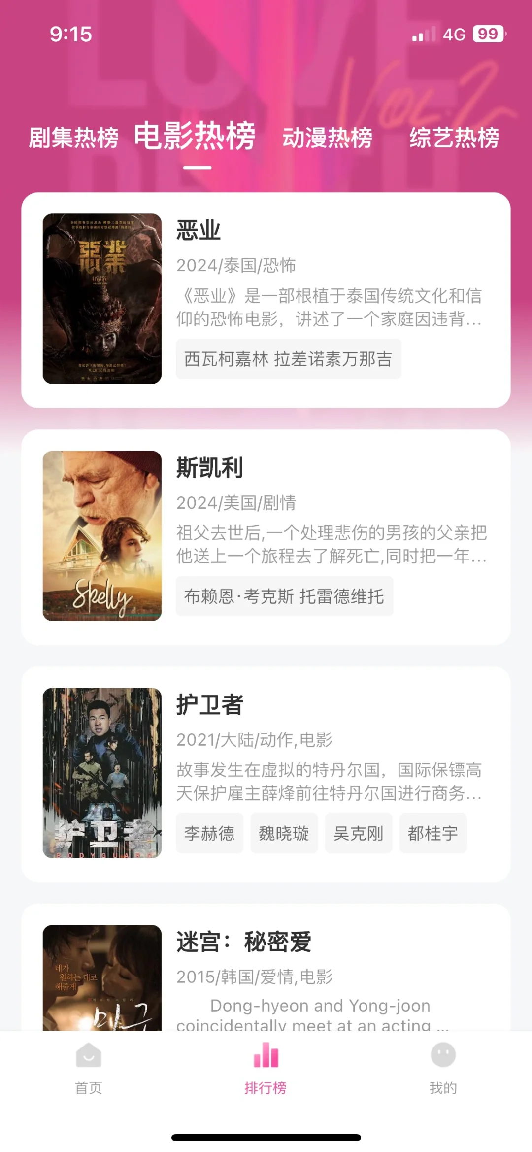 不允许你还不知道的免费看剧app！