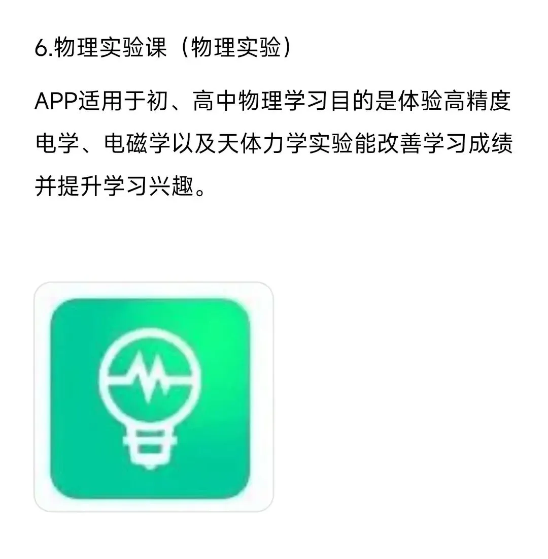 初中全学科APP，错过了可能就没了