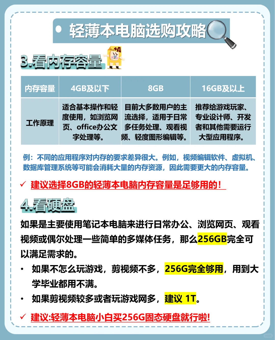 🐴码住‼️2025年轻薄本电脑推荐💯