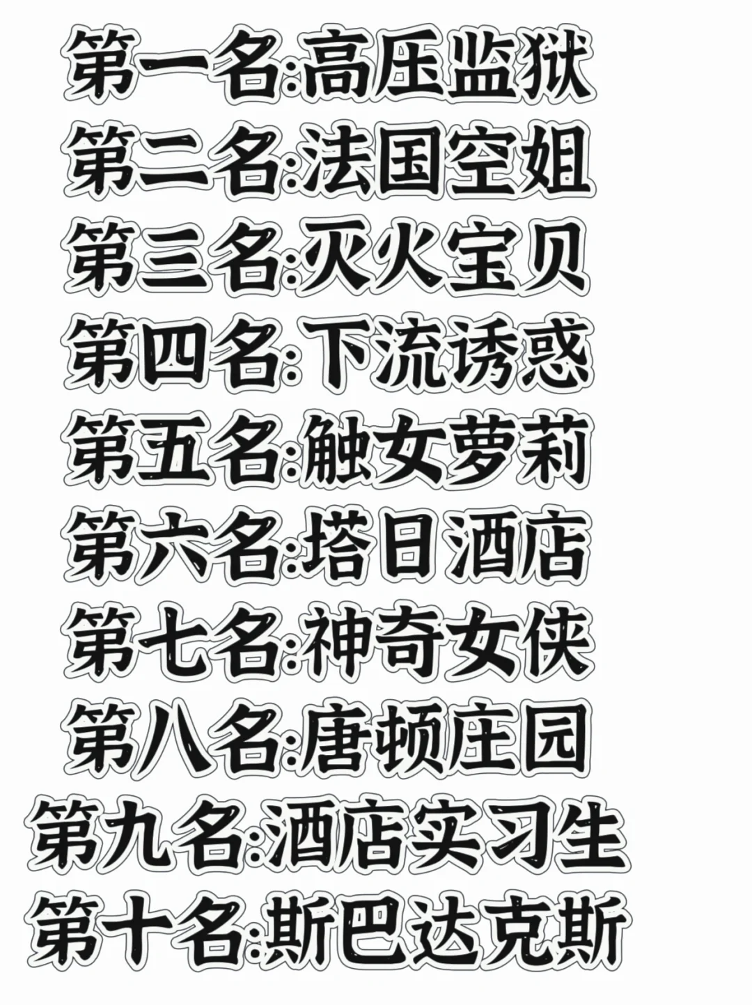 欧美电影推荐