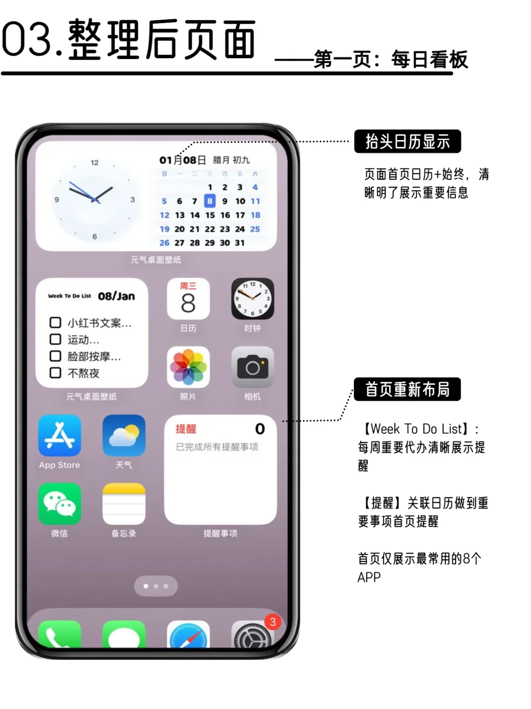 整理 | iphone手机这样布置太高效了！！！