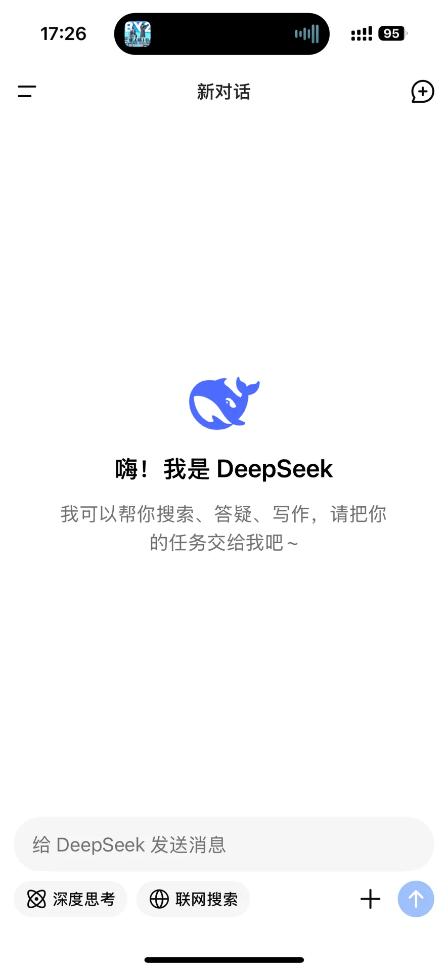 刚刚！国产 AI 黑马 Deepseek出官方App了