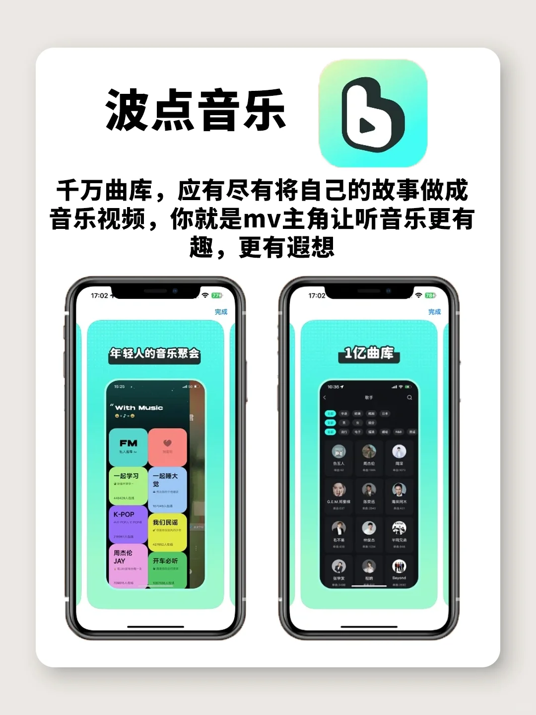 超绝的音乐宝藏app✨