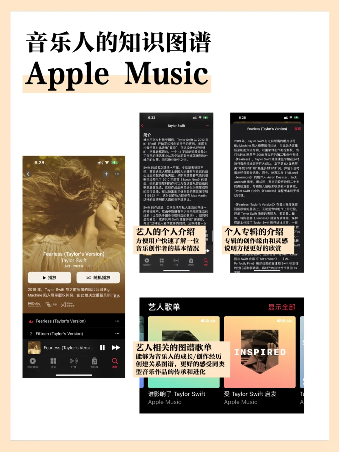 说真的，Apple Music 才算真正的音乐软件吧