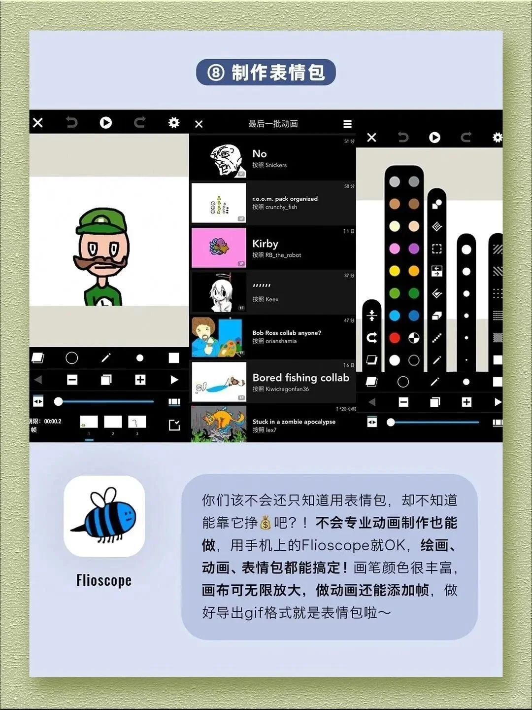 8款宝藏APP❗️❗️助你下班三小时收入翻倍