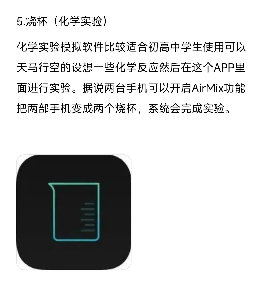 初中全学科APP，错过了可能就没了