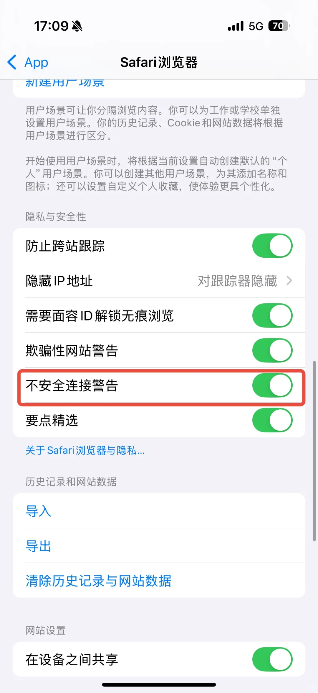 iOS18.2这些设定一定要开/关，调整设定