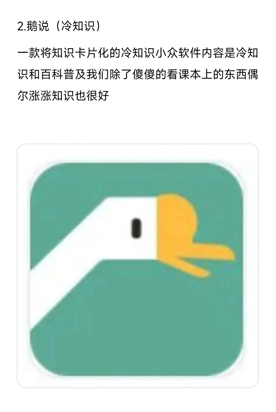 初中全学科APP，错过了可能就没了