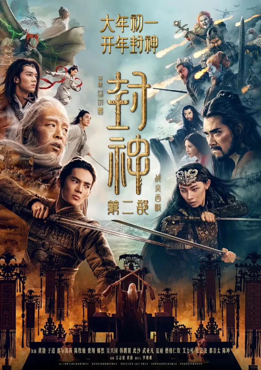 你最期待的春节档电影有哪些呀🎬