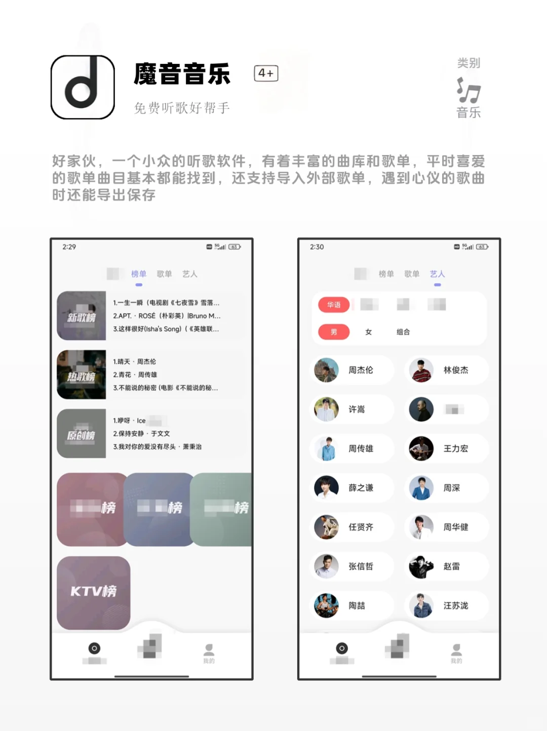 绝对不能错过，小众冷门但实用的APP