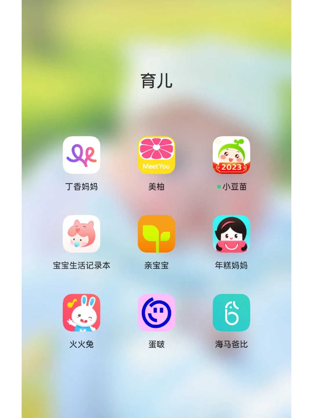 我手机里的育儿APP｜实用育儿APP推荐