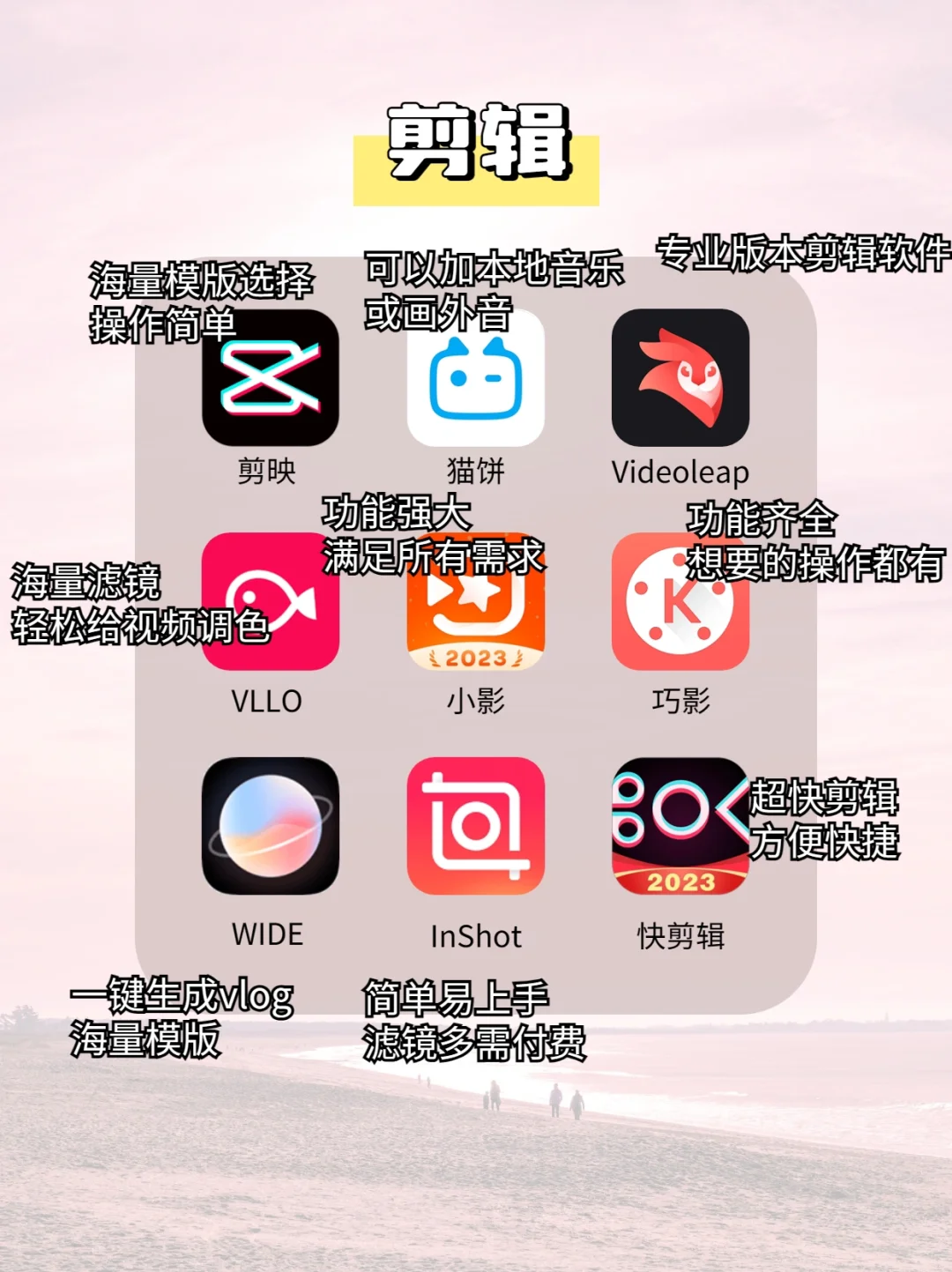 玩命整理|54款必备且超实用APP