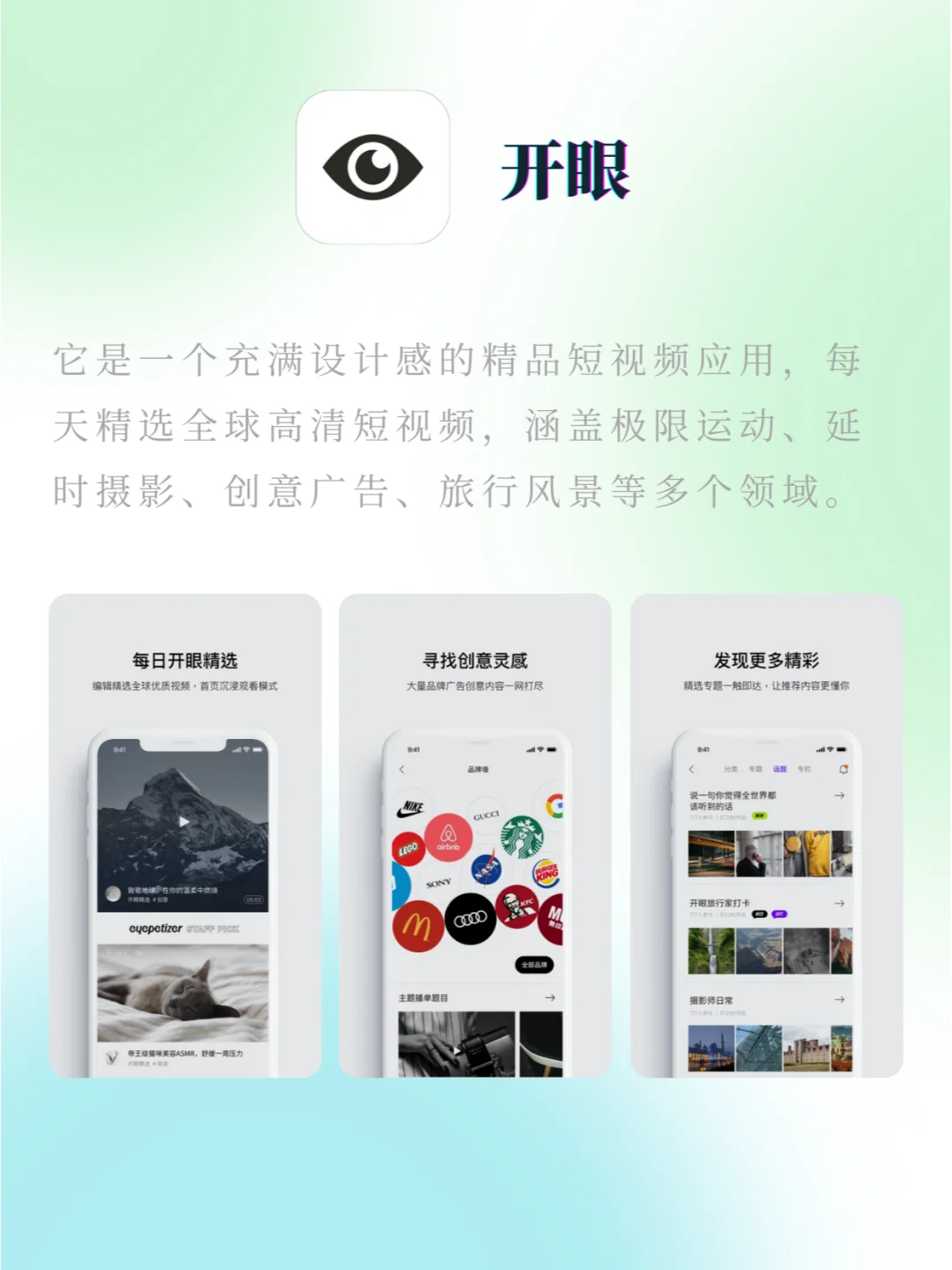 打破信息差的6个前沿app❗一起提升眼界吧