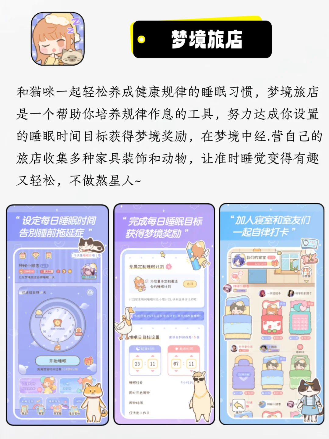 P人救星APP！！自律成长减少内耗