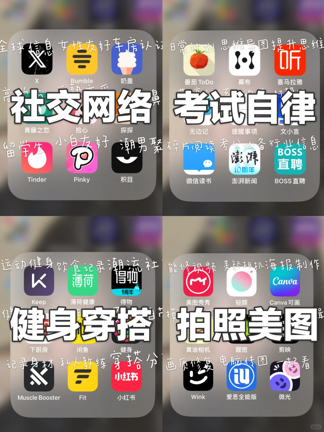 充电必备🔋36款让你实现自我充实的APP