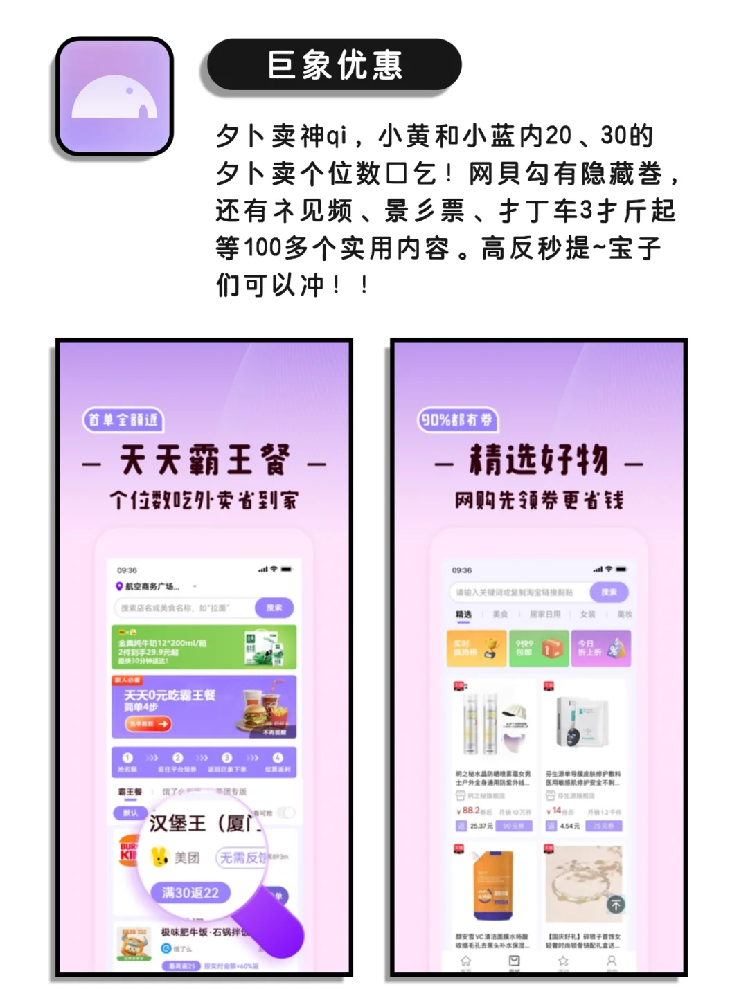 看似普普通通但超棒的神仙宝藏app