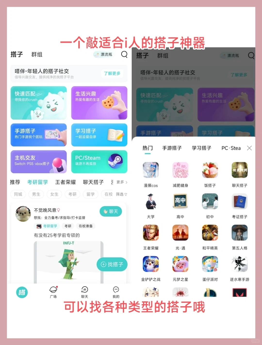 第一次发现这么干净的社交APP‼️拯救i人