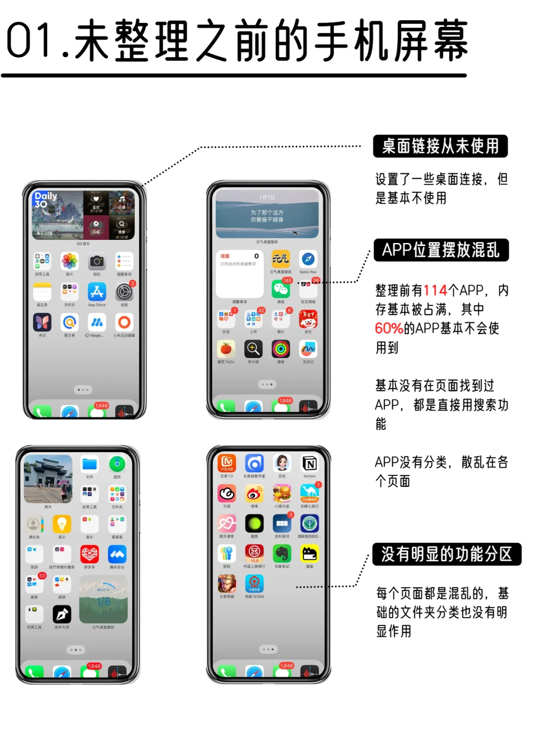 整理 | iphone手机这样布置太高效了！！！