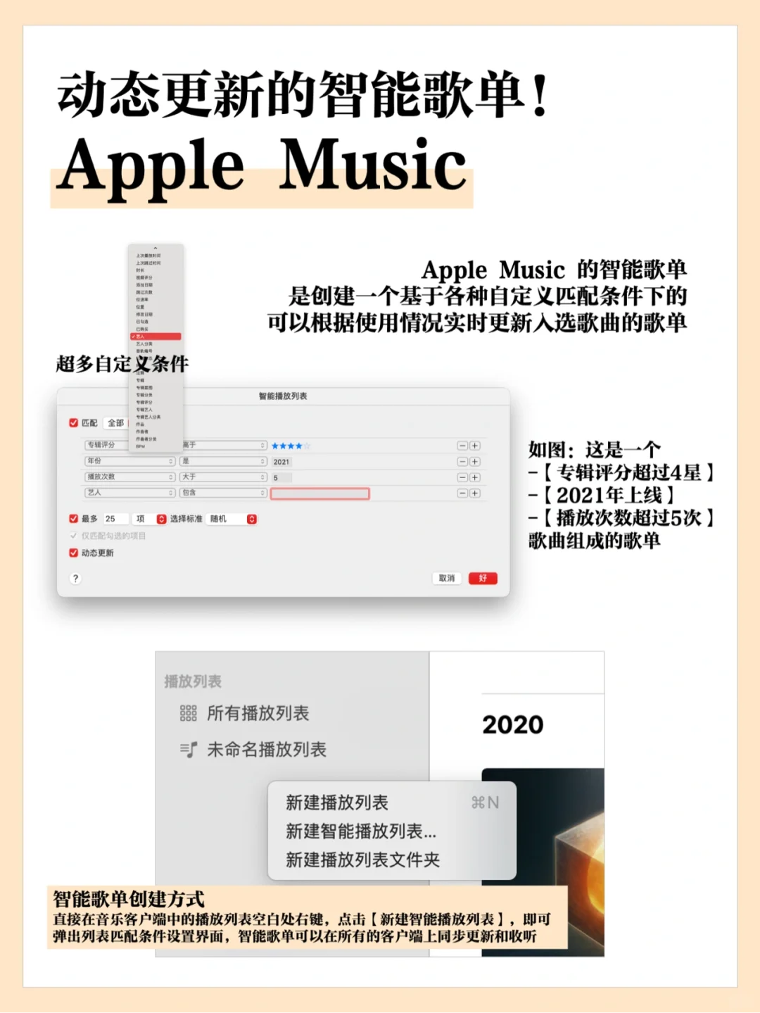 说真的，Apple Music 才算真正的音乐软件吧